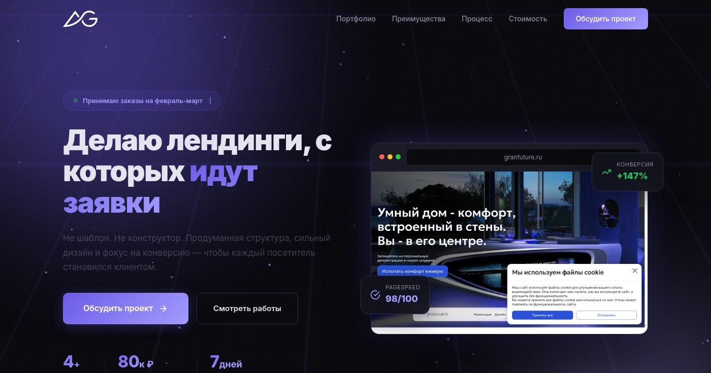 Антон Грищук