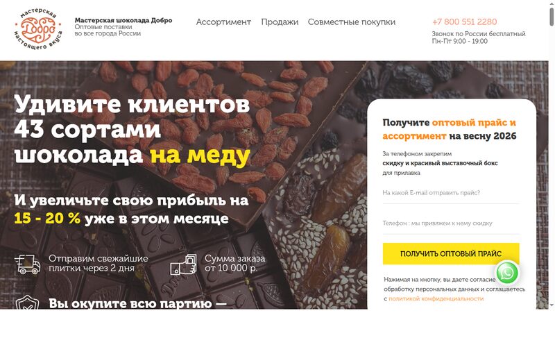 ChocoCraft