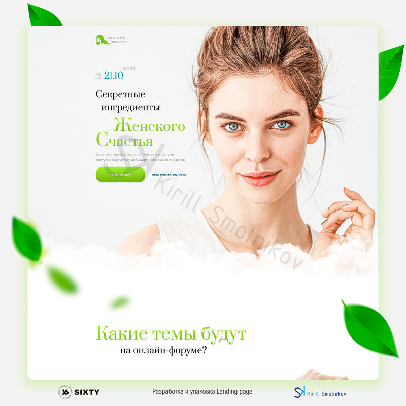 Бизнес Форум
