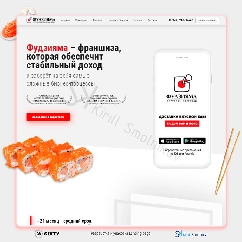 Фудзияма