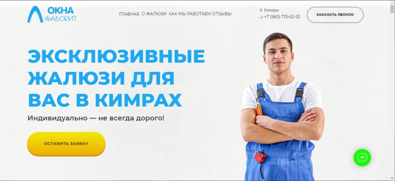 Окна Кимры