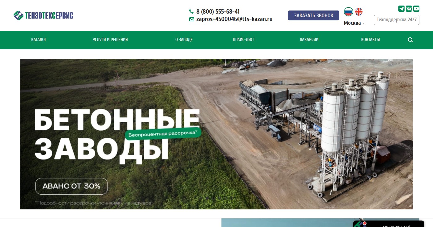 ТензоТехСервис